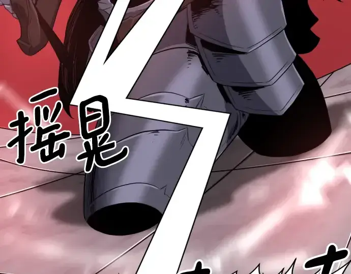《史诗级领地设计师》第89话图41