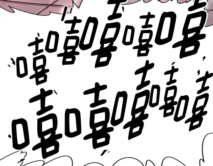《史诗级领地设计师》第89话图42