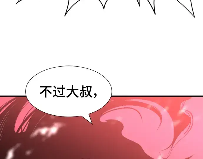 《史诗级领地设计师》第89话图43