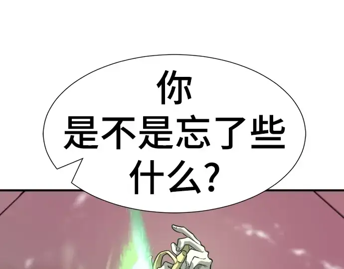 《史诗级领地设计师》第89话图46