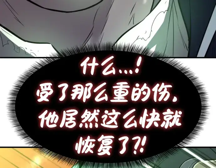 《史诗级领地设计师》第89话图52