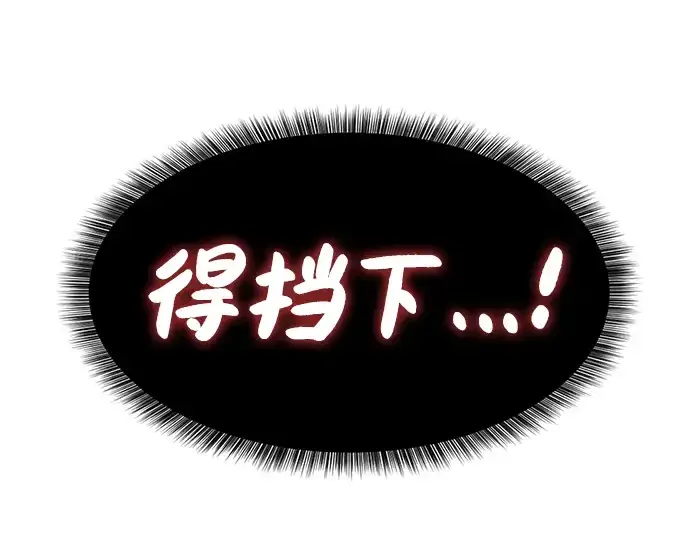 《史诗级领地设计师》第89话图55