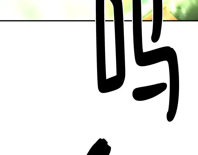 《史诗级领地设计师》第89话图63