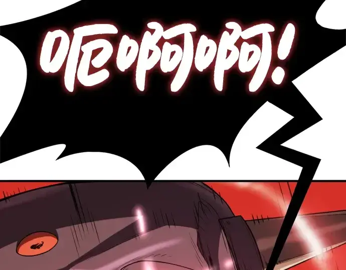 《史诗级领地设计师》第89话图69