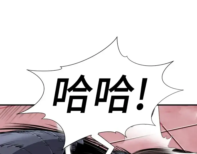《史诗级领地设计师》第89话图7