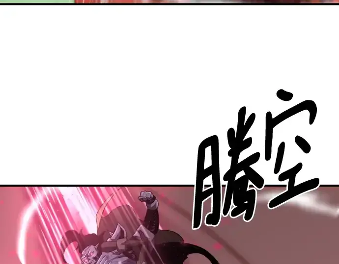 《史诗级领地设计师》第89话图83