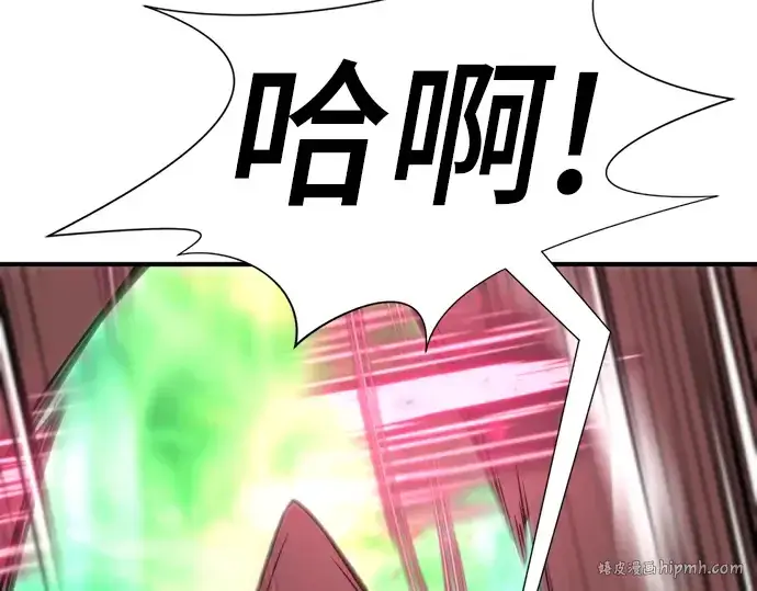 《史诗级领地设计师》第89话图88