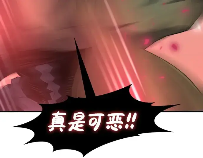 《史诗级领地设计师》第89话图94