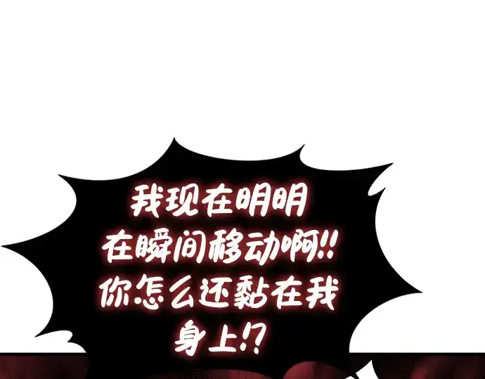 《史诗级领地设计师》第89话图95