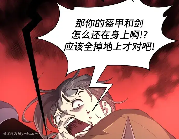 《史诗级领地设计师》第89话图96