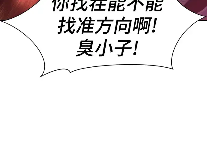 《史诗级领地设计师》第89话图98