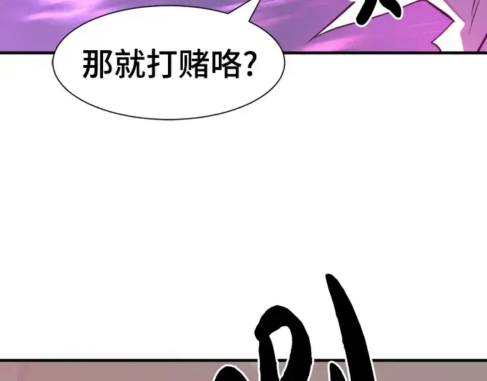 《史诗级领地设计师》第90话图10