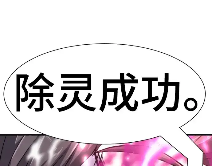 《史诗级领地设计师》第90话图109