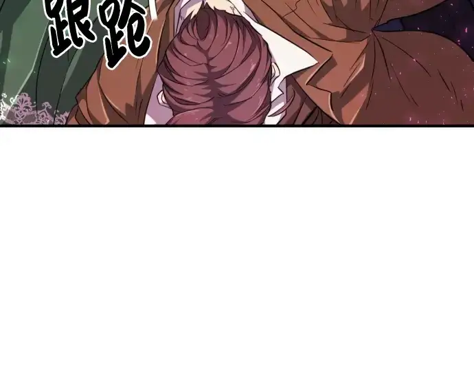 《史诗级领地设计师》第90话图114