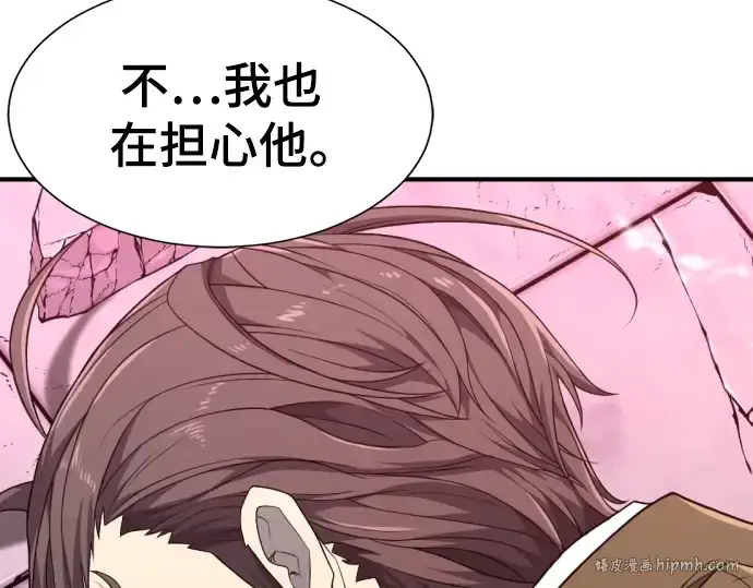 《史诗级领地设计师》第90话图120