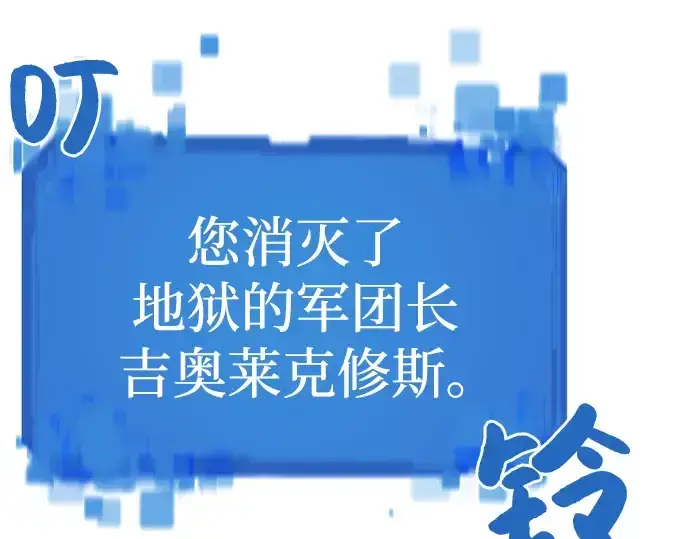 《史诗级领地设计师》第90话图126