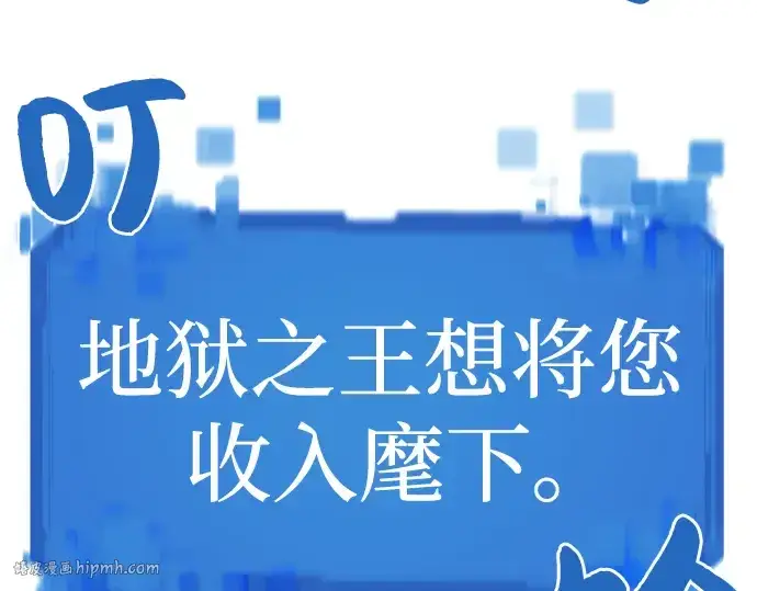 《史诗级领地设计师》第90话图128