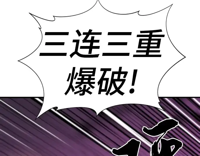 《史诗级领地设计师》第90话图13