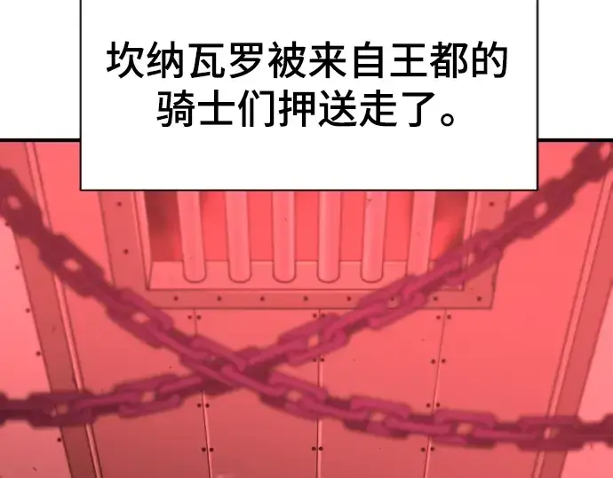 《史诗级领地设计师》第90话图133