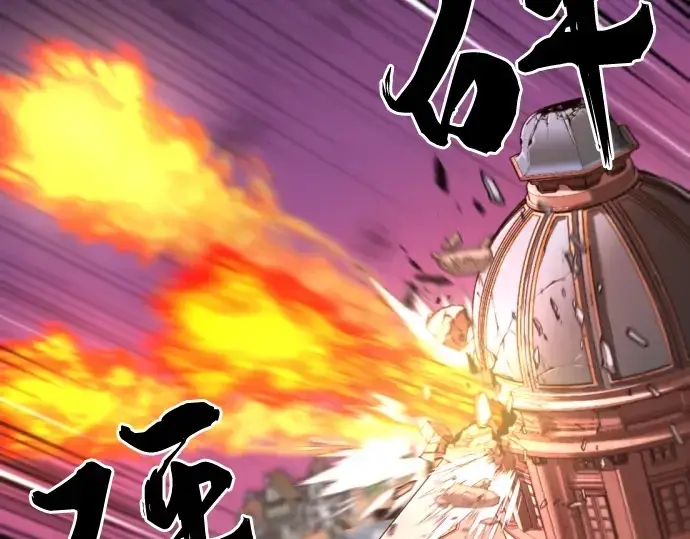 《史诗级领地设计师》第90话图14