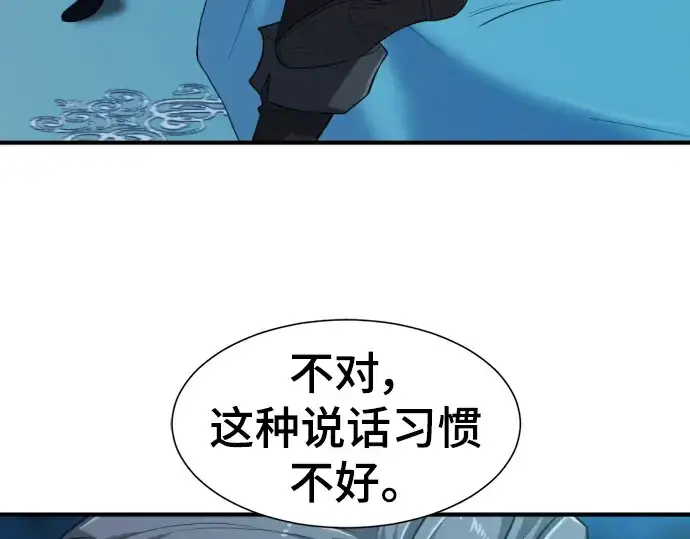 《史诗级领地设计师》第90话图145