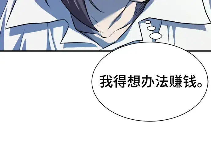 《史诗级领地设计师》第90话图147