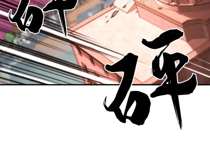 《史诗级领地设计师》第90话图15