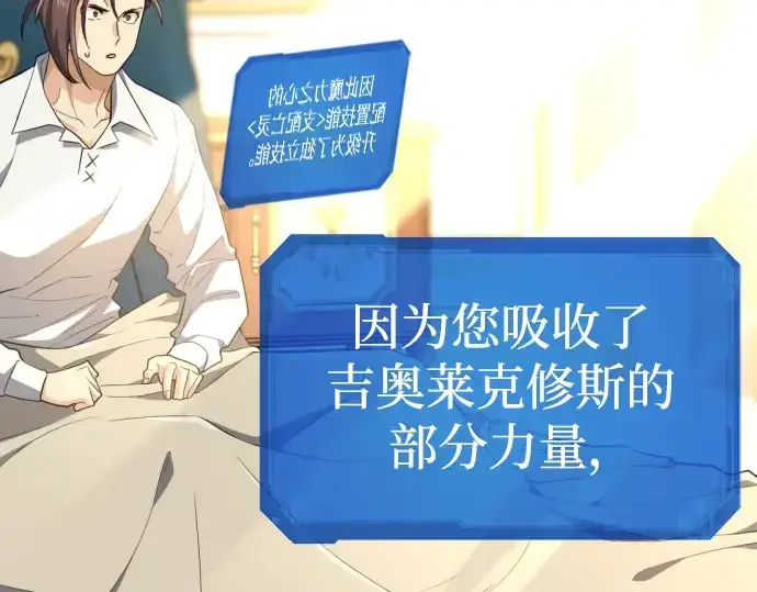 《史诗级领地设计师》第90话图151
