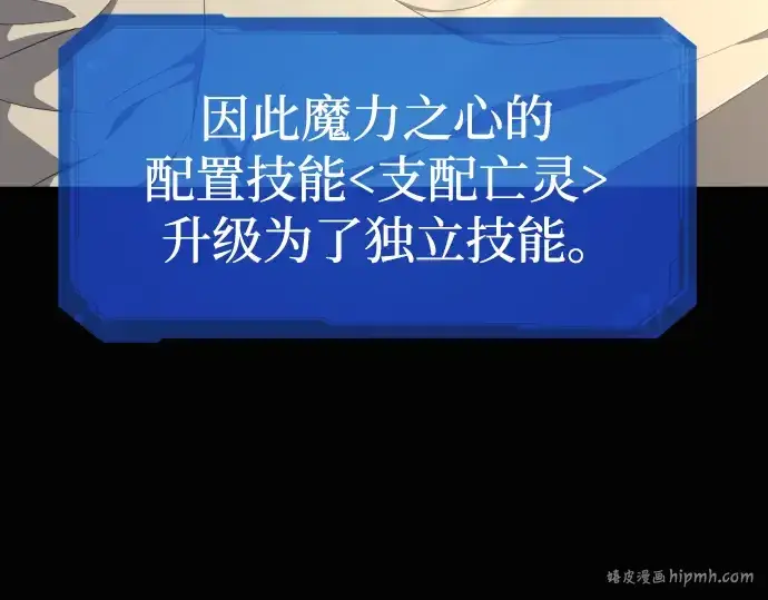 《史诗级领地设计师》第90话图152