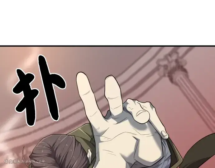 《史诗级领地设计师》第90话图16