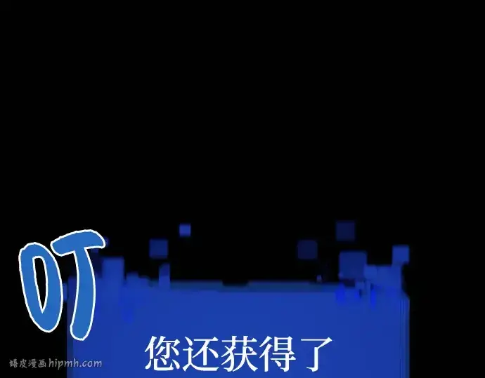 《史诗级领地设计师》第90话图160