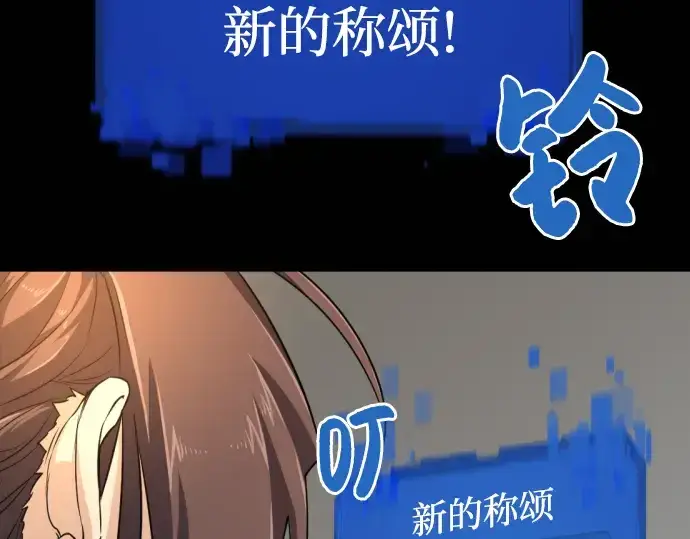 《史诗级领地设计师》第90话图161