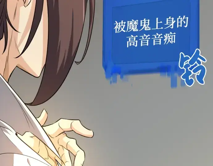 《史诗级领地设计师》第90话图162