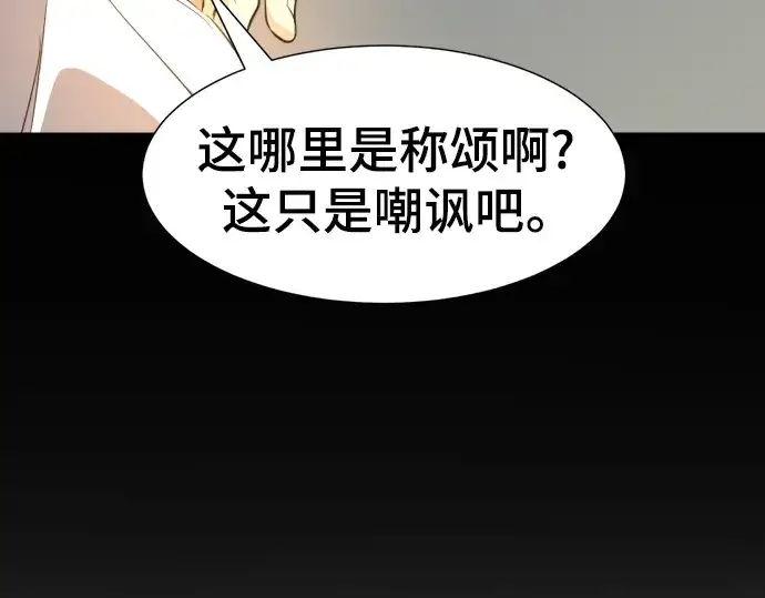 《史诗级领地设计师》第90话图163