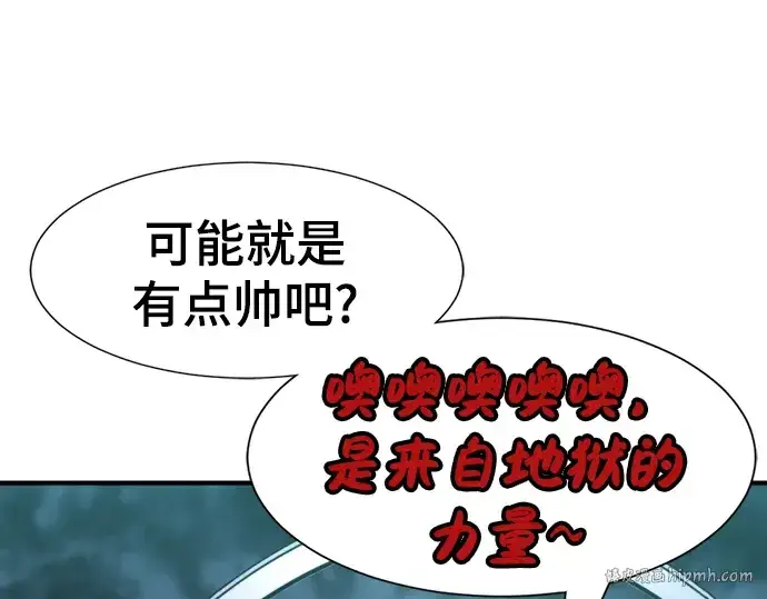 《史诗级领地设计师》第90话图168