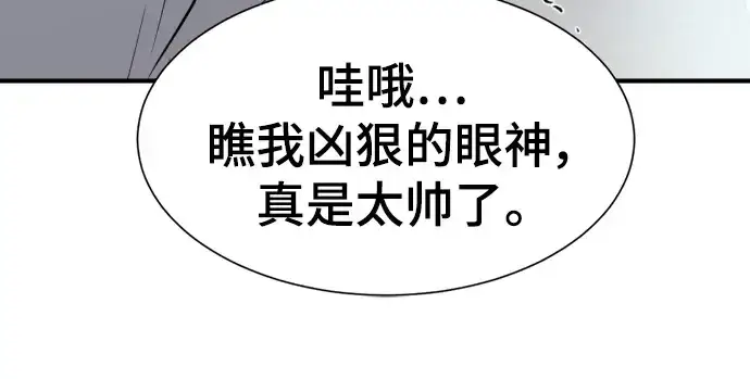 《史诗级领地设计师》第90话图171