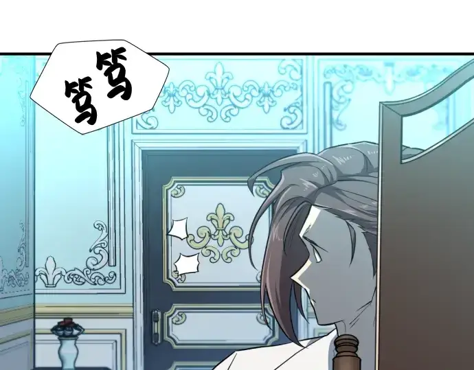 《史诗级领地设计师》第90话图172
