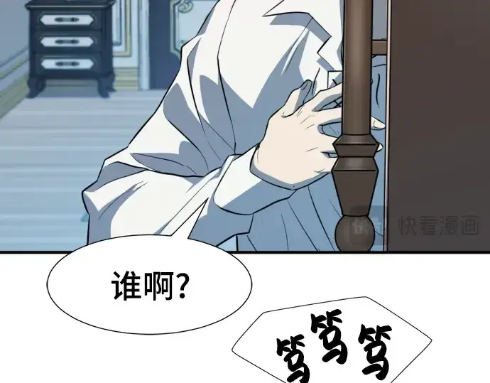 《史诗级领地设计师》第90话图173