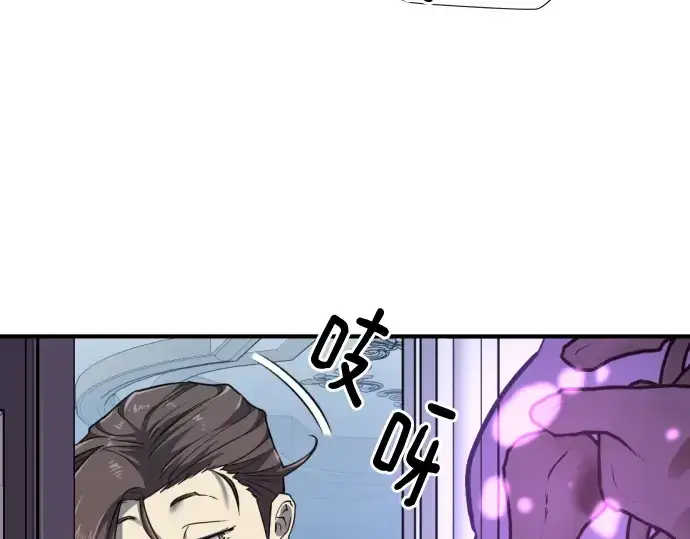 《史诗级领地设计师》第90话图174