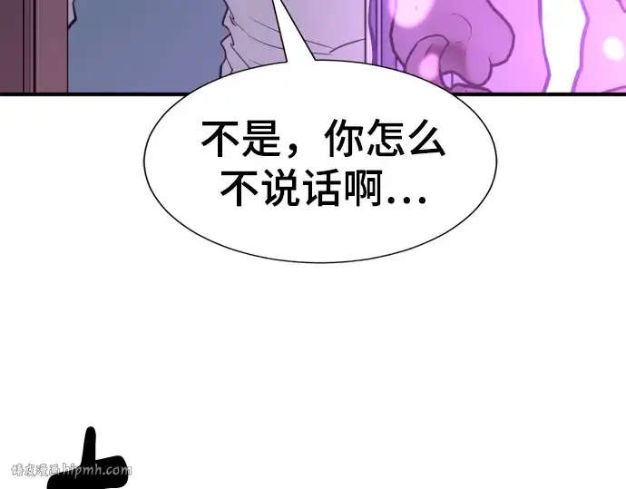 《史诗级领地设计师》第90话图176