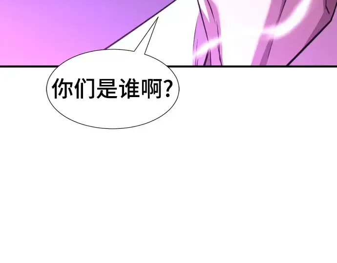 《史诗级领地设计师》第90话图187