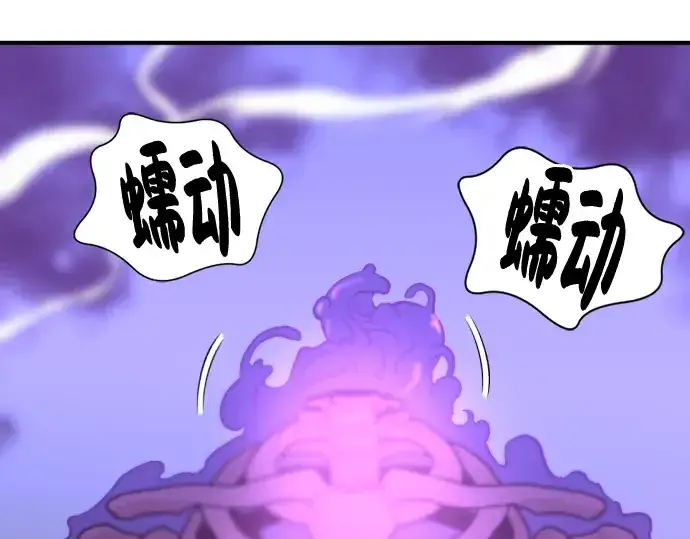 《史诗级领地设计师》第90话图188