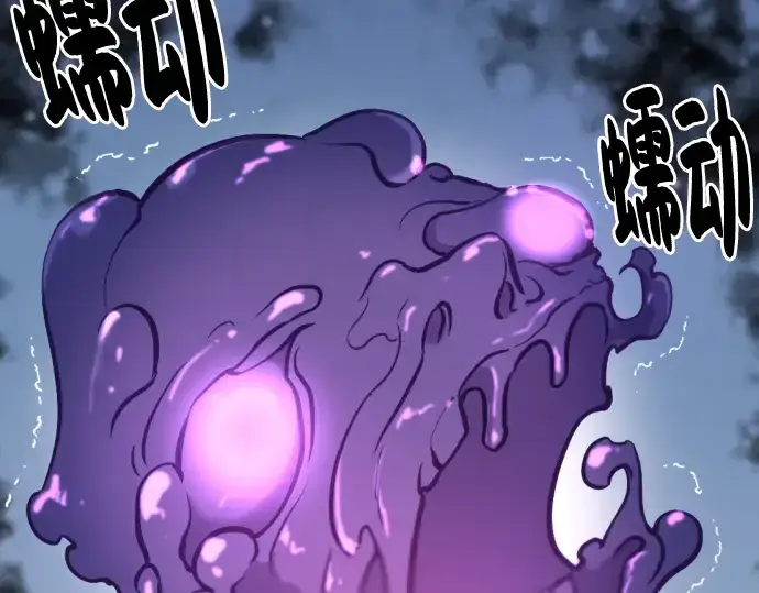《史诗级领地设计师》第90话图190
