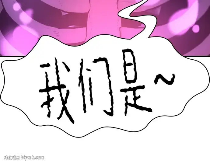 《史诗级领地设计师》第90话图192
