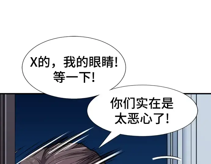 《史诗级领地设计师》第90话图193