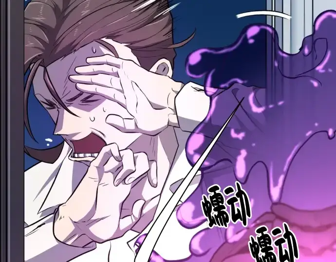 《史诗级领地设计师》第90话图194