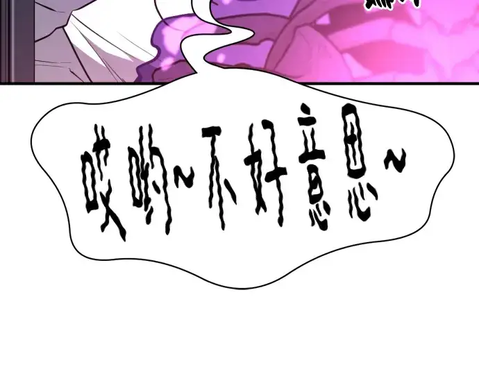 《史诗级领地设计师》第90话图195
