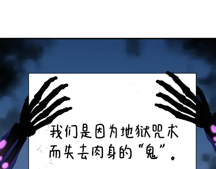《史诗级领地设计师》第90话图196