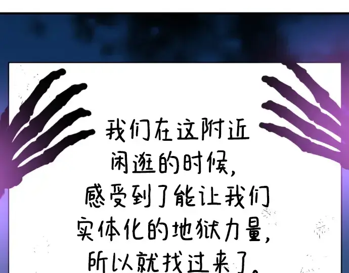 《史诗级领地设计师》第90话图199