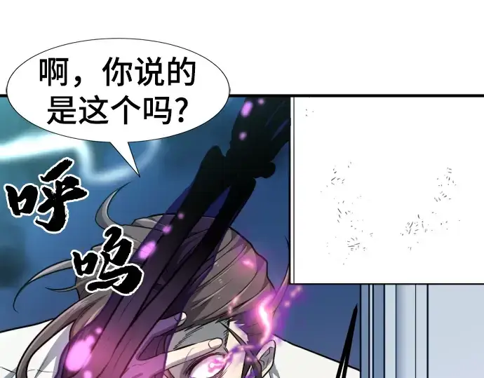 《史诗级领地设计师》第90话图201